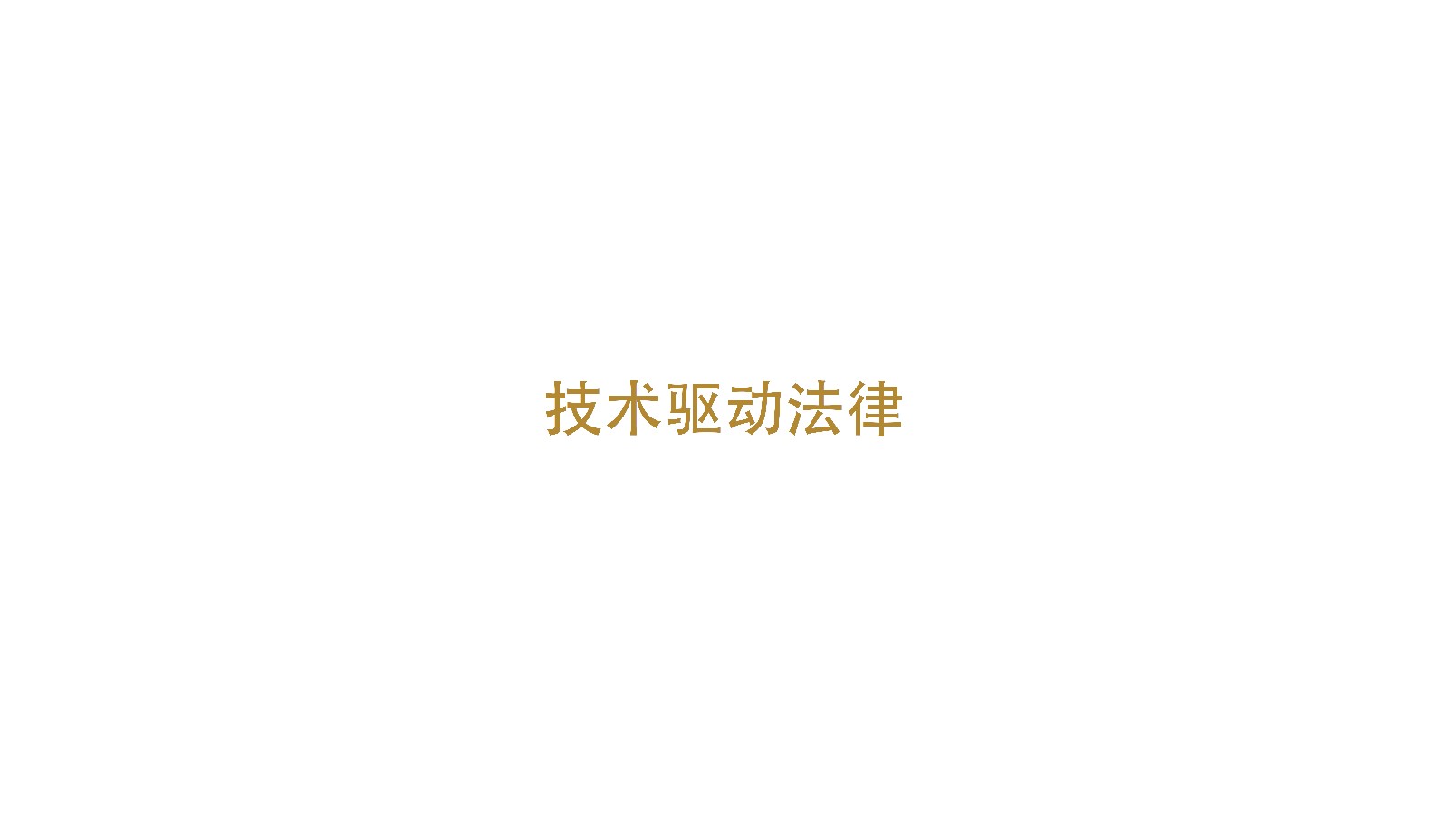 律所需要什么样的后备军9.jpg