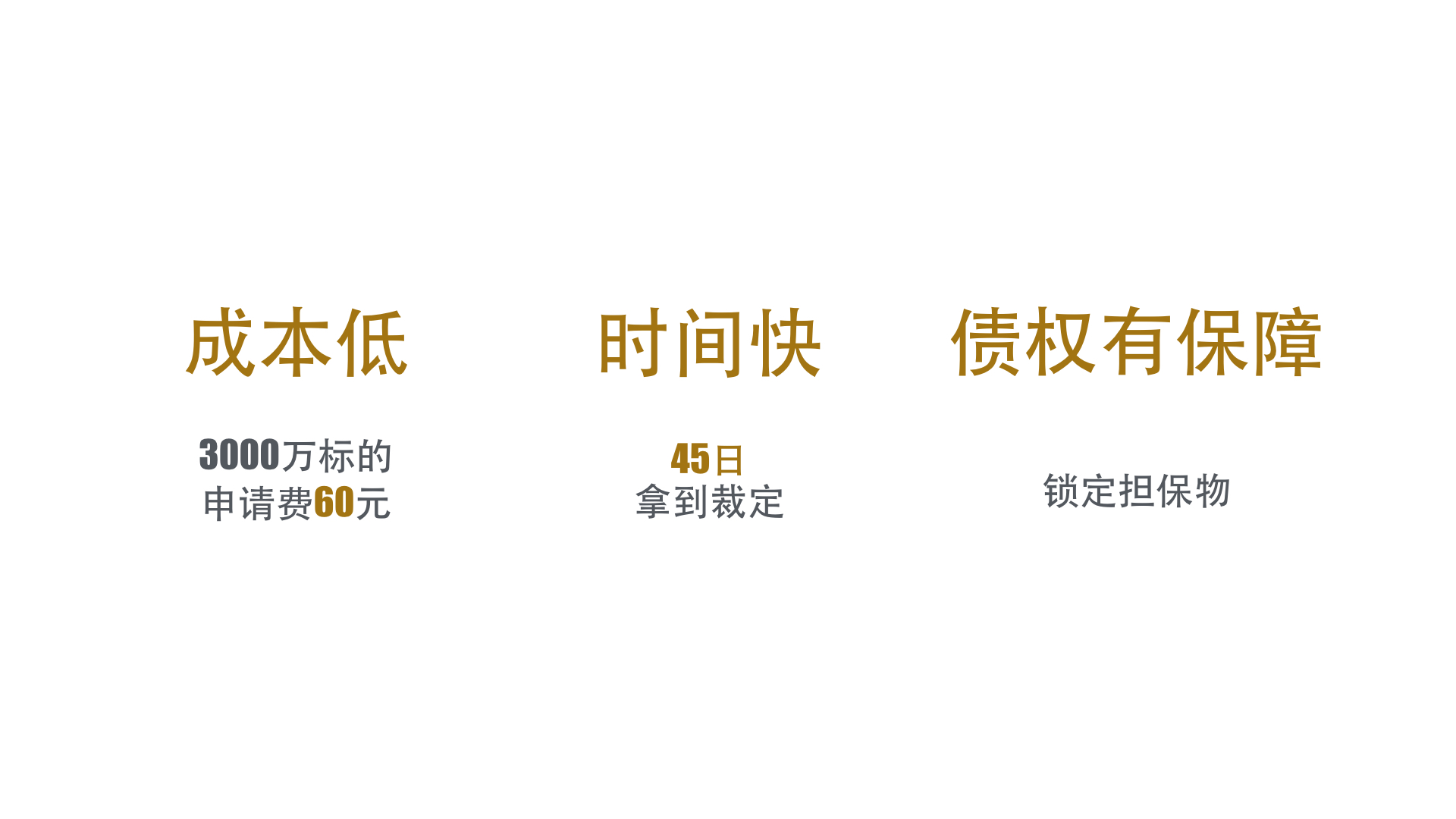 实现担保物权特别程序（南充银行版）20150113.001.jpg