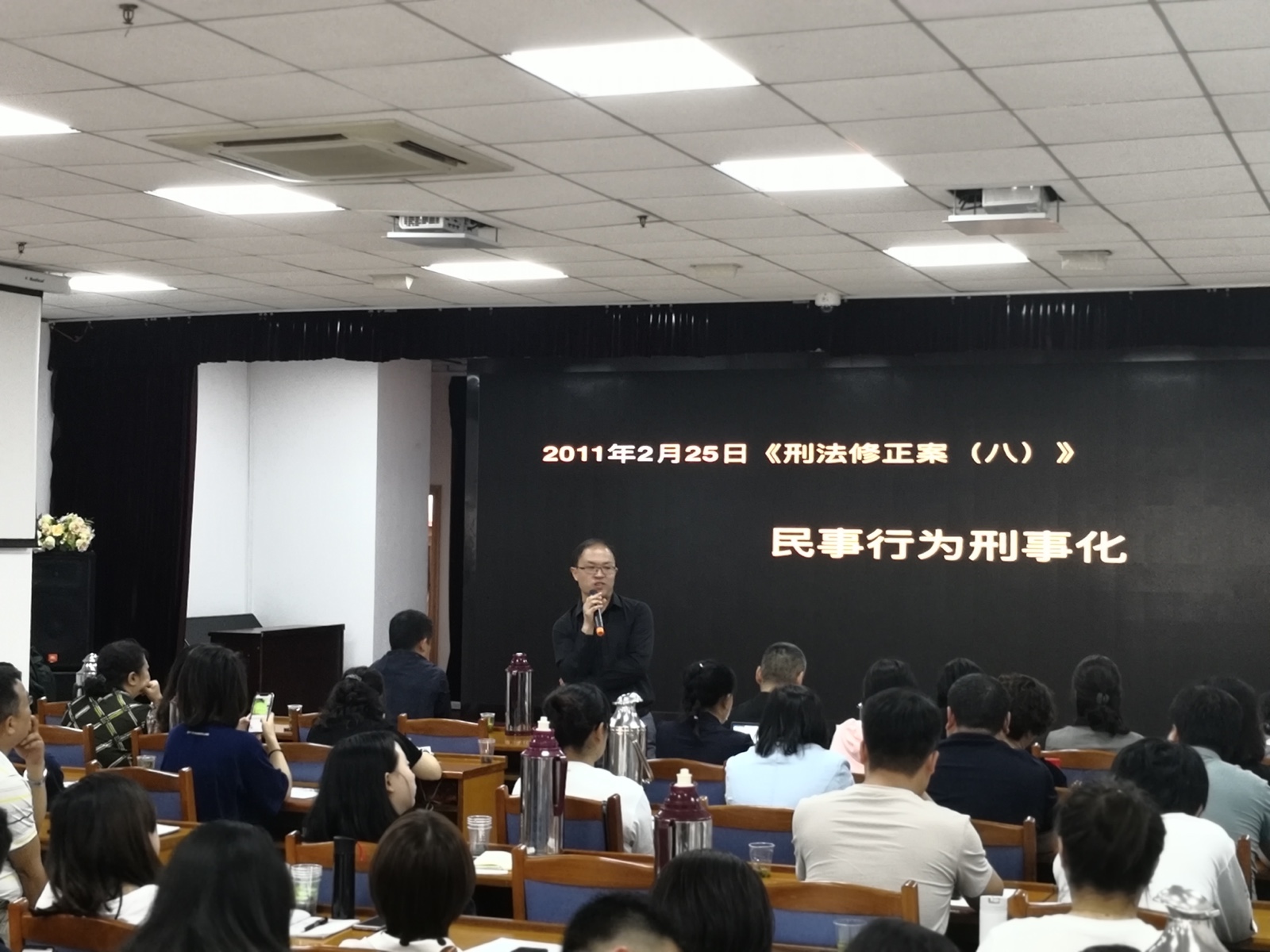 专题培训3.jpg