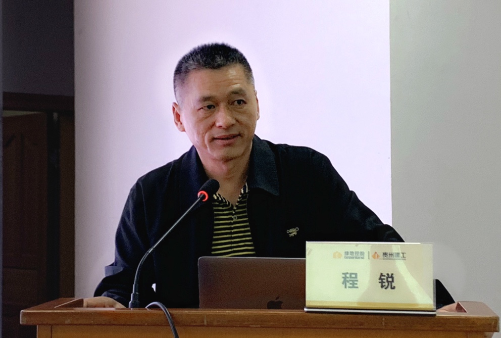 程锐副书记.jpg