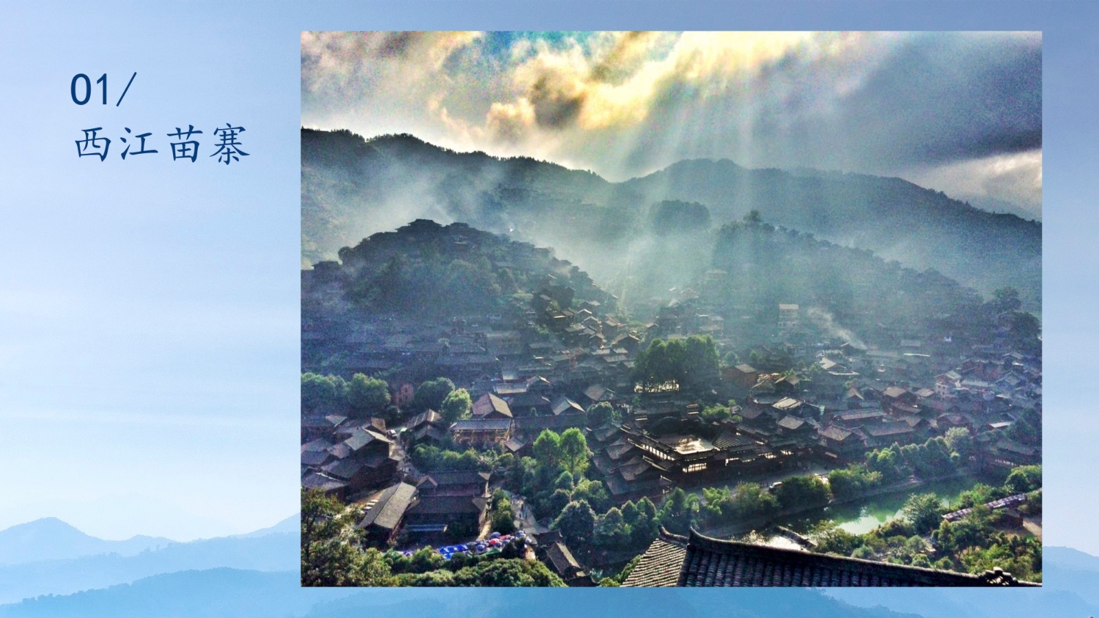 山河之书2.jpg