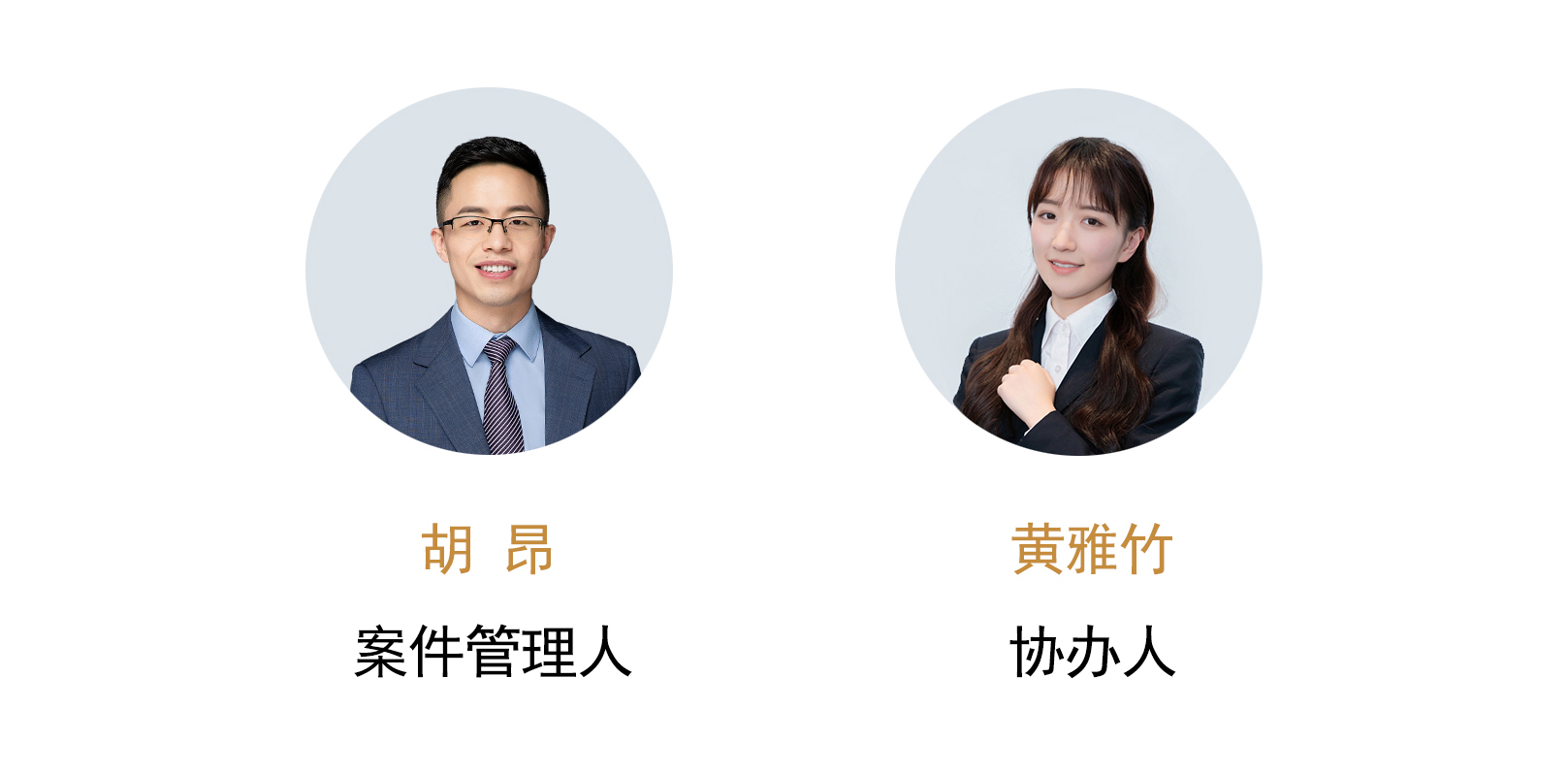 胡昂雅竹.jpg